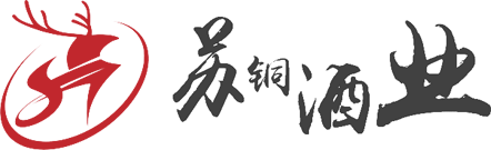 蘇銅酒業(yè)